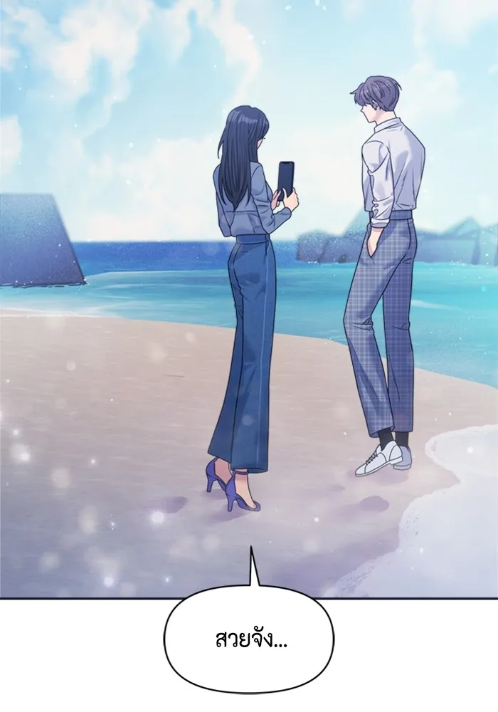 Couple Breaker ตอนที่ 40 รูปที่ 110