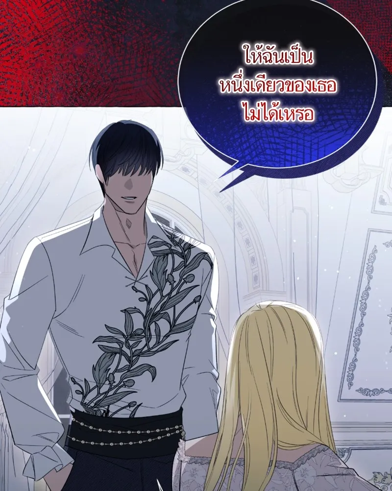 นึกว่าเป็นอิเซไคธรรมดา ตอนที่ 42 รูปที่ 94