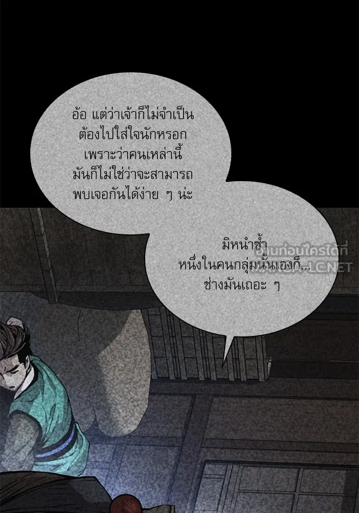 ลับลางลวง ตอนที่ 74 สัตว์อสูรศักดิ์สิทธิ์ รูปที่ 156