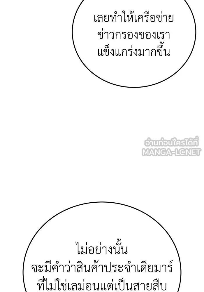 ยอดนักดาบผู้โอบอุ้มดารา ตอนที่ 56 รูปที่ 129