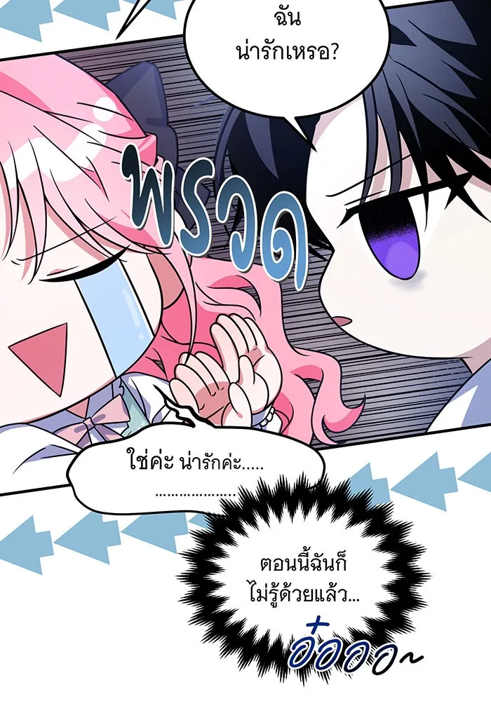 เปลี่ยนบทร้ายให้เป็นบทรัก ตอนที่ 6 รูปที่ 34
