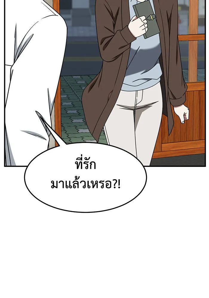 ช่วยเปลี่ยนฉันที ตอนที่ 223. ซีซัน 2 โจเยบิน 5 รูปที่ 119