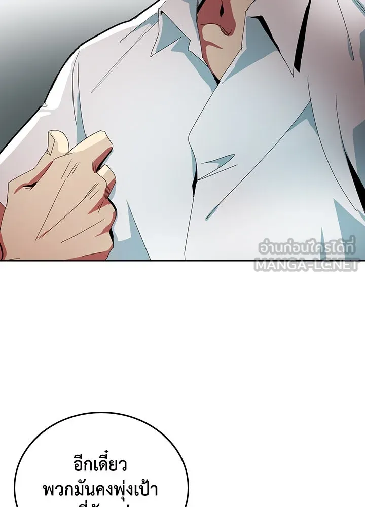 นักเลงกระจอกย้อนเวลามาทวงแค้น ตอนที่ 4 รูปที่ 57