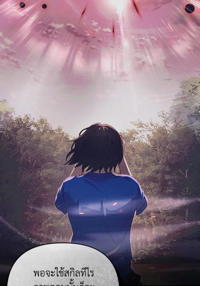 เชื่อเถอะ ฉันเป็นฮันเตอร์ห่วยแตก ตอนที่ 32 รูปที่ 10