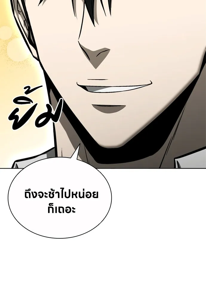 อัยการสายโหด ตอนที่ 30 รูปที่ 94