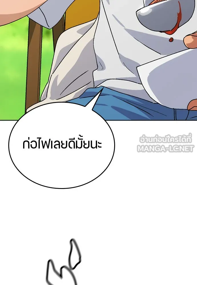 ตั้งแคมป์ฮีลใจในต่างโลก ตอนที่ 6 รูปที่ 141