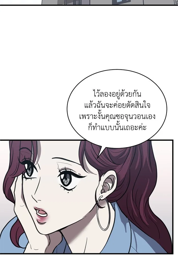 ชีวิตรักฉบับเดจาวู ตอนที่ 36 รูปที่ 65