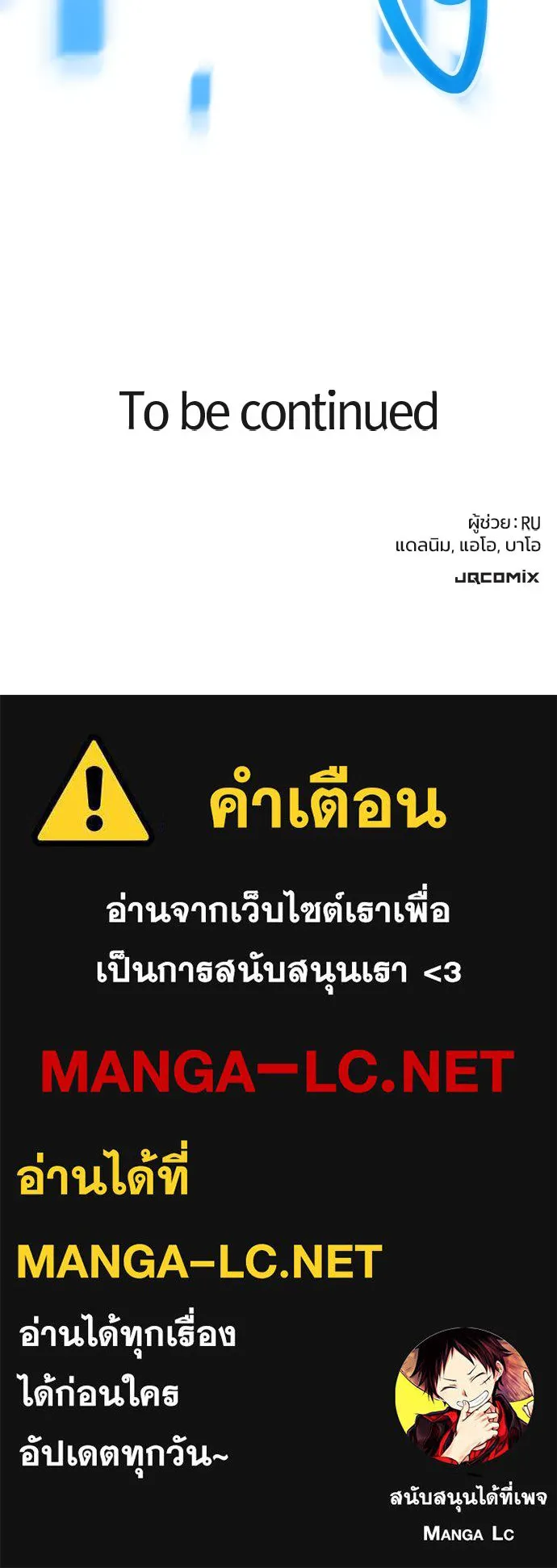 วิถีชาวนาของราชาปีศาจ ตอนที่ 3 รูปที่ 219