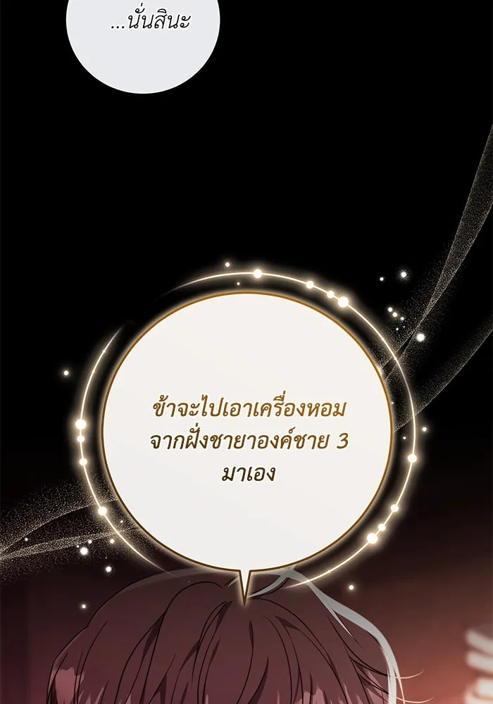 ย้อนเวลาพลิกชะตาทายาท ตอนที่ 54 รูปที่ 56