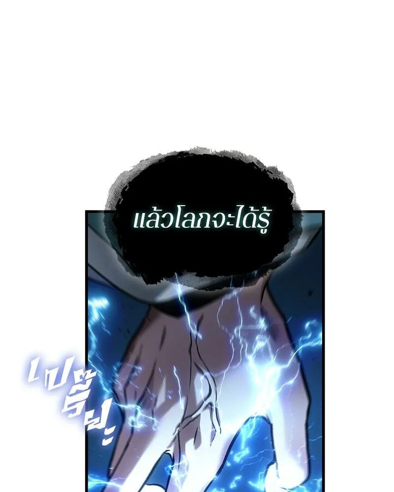 Omniscient Reader อ่านชะตาวันสิ้นโลก ตอนที่ 47 ศึกเลือกราชาปีศาจ (5) รูปที่ 170