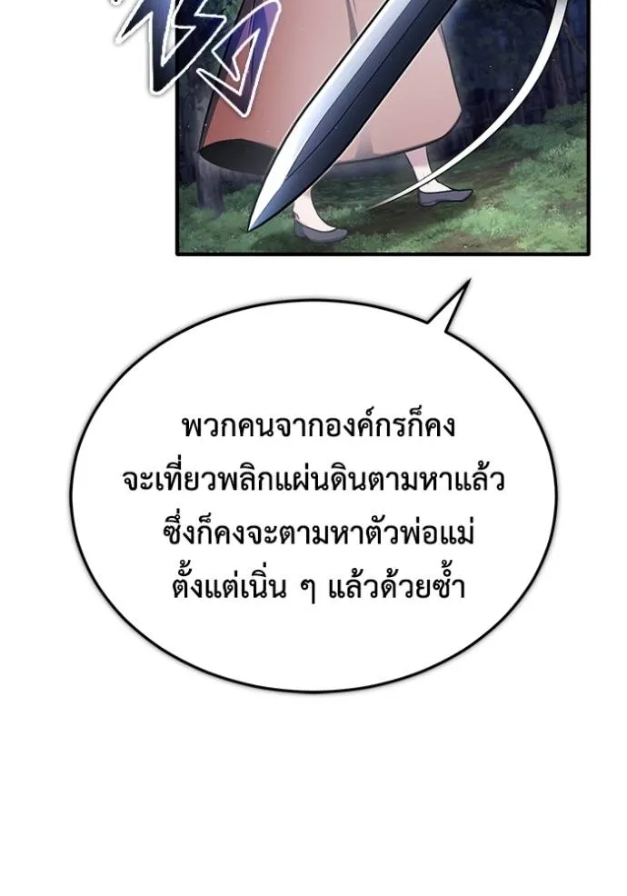 Regressor’s Life Aft ตอนที่ 41 รูปที่ 74