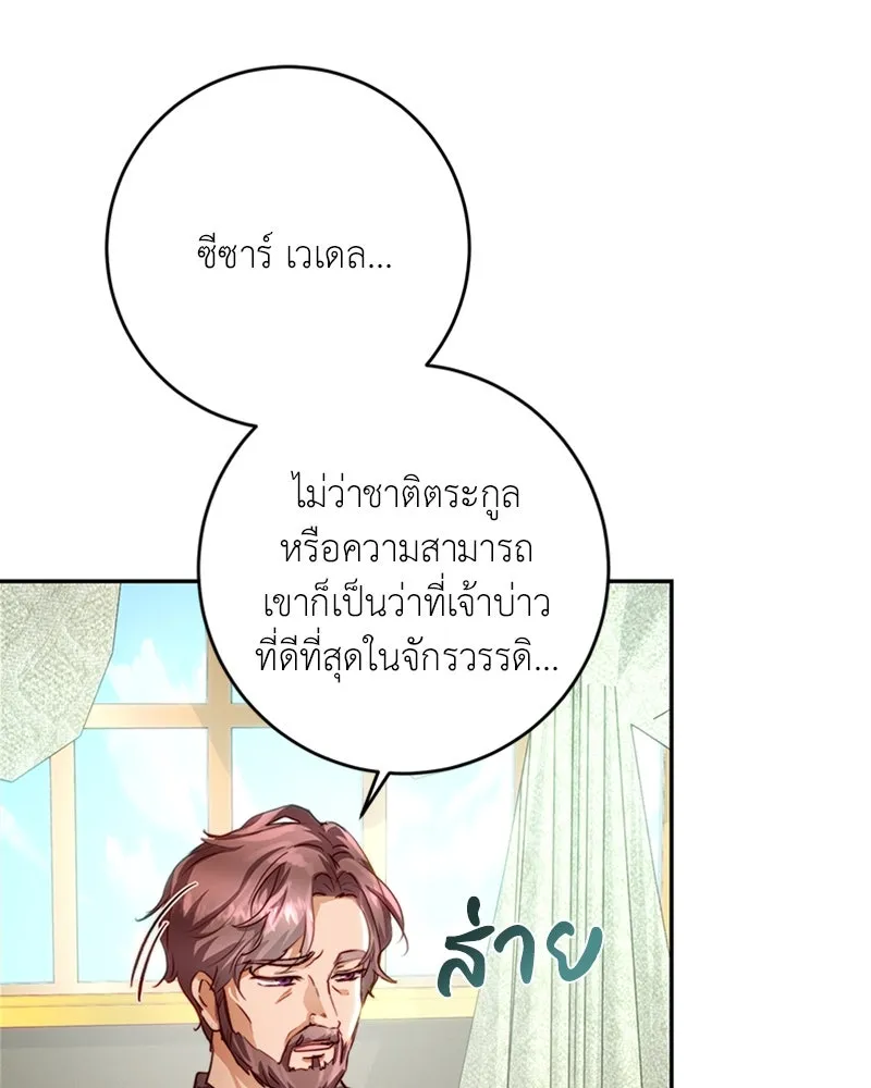 เจ้าหญิงคลั่งแห่งวังหลวง ตอนที่ 15 รูปที่ 2