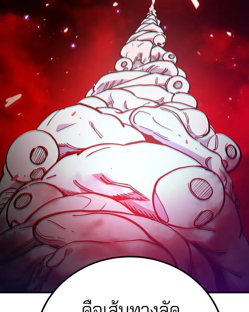 Player ตอนที่ 199 รูปที่ 52