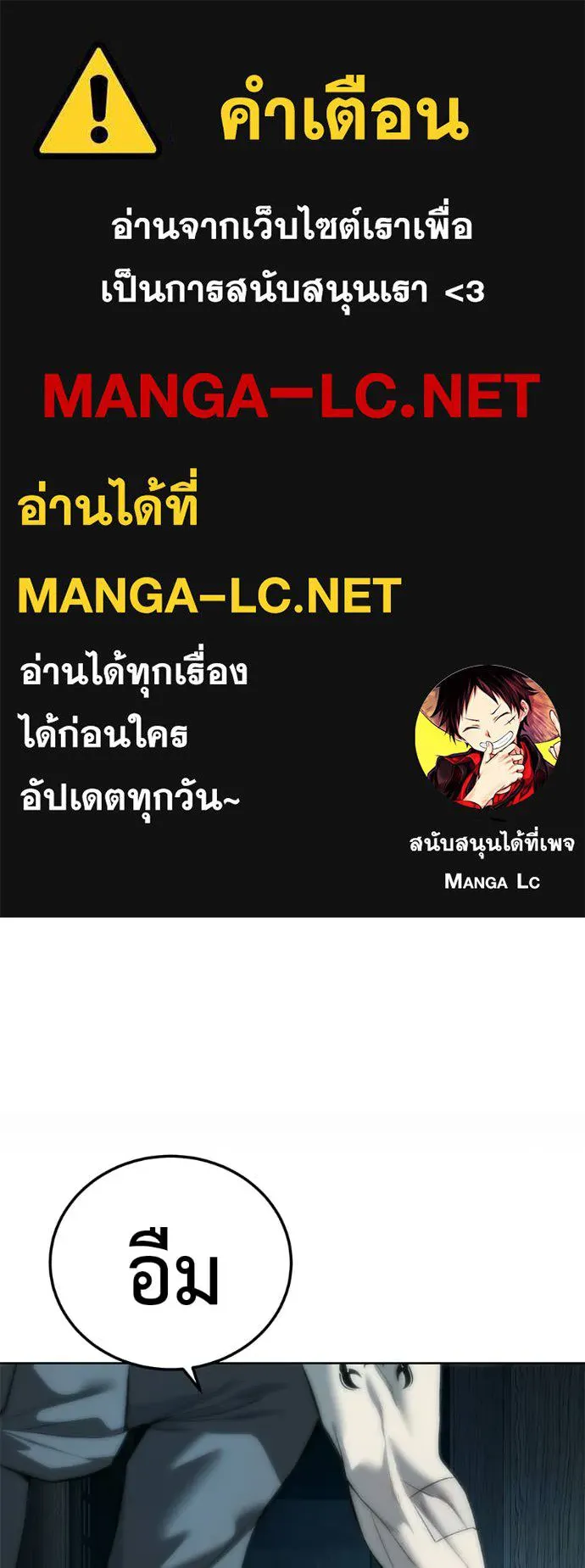 มัจจุราชชุดแดง ตอนที่ 33 รูปที่ 1