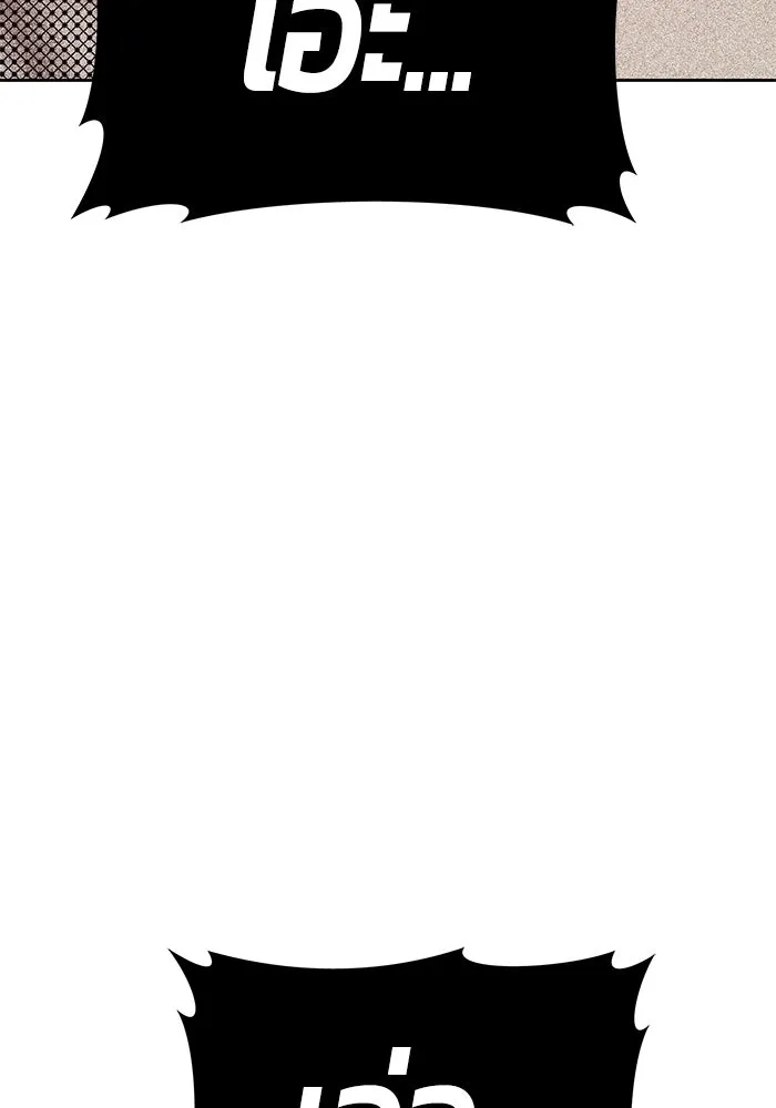 +99 ท่อนไม้พร้อมบวก ตอนที่ 25 ตื่นตัวต่อซาตาน (3) รูปที่ 194