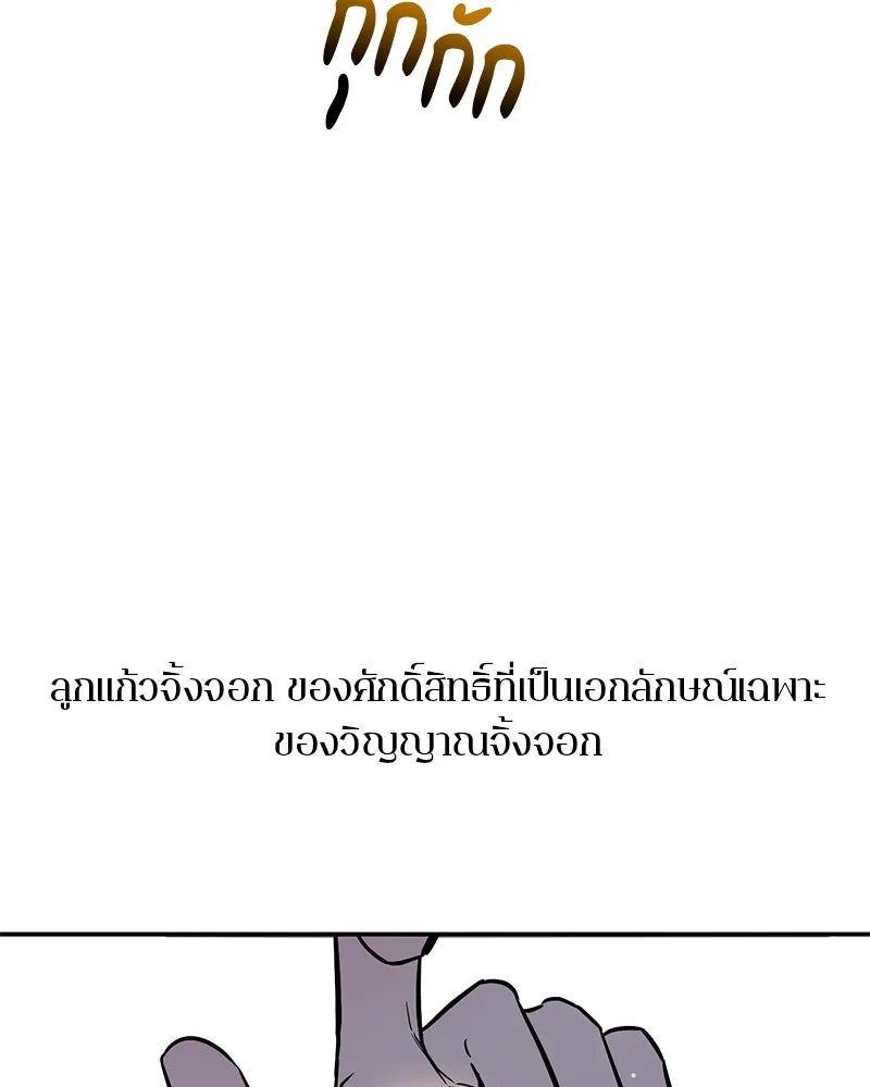 ตำนานเทพธิดาตกสวรรค์ ตอนที่ 18 รูปที่ 76