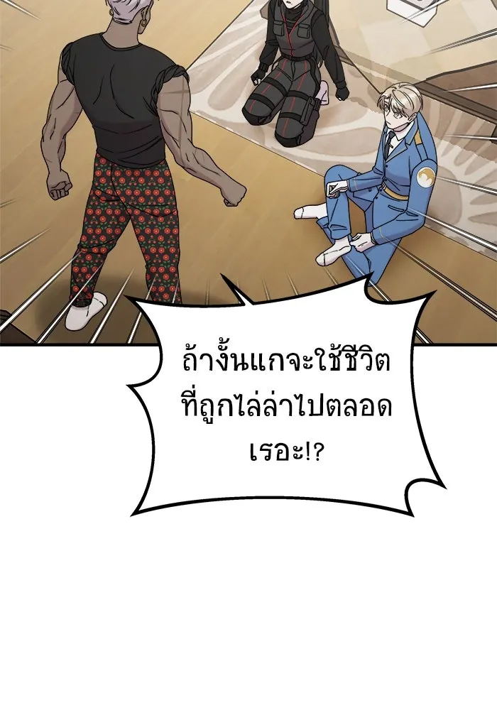 วายร้ายก็อยากมีรัก ตอนที่ 18 รูปที่ 28