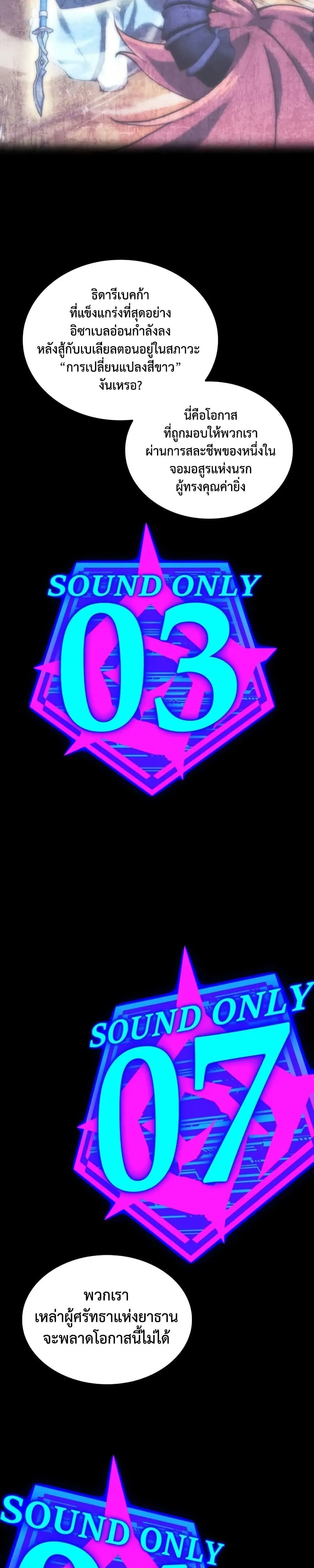 Overgeared จ_าวแห_งย_ทธภ_ณฑ_ ตอนที่ ตอนที่ 286 รูปที่ 23