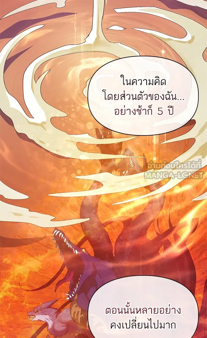 My S-Class Hunters ตอนที่ 46 ก่อนอื่นก็เดต (1) รูปที่ 78