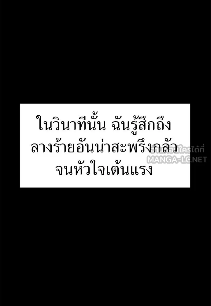 ถ่านไฟเราไม่เก่าเลย ตอนที่ 26 รูปที่ 105