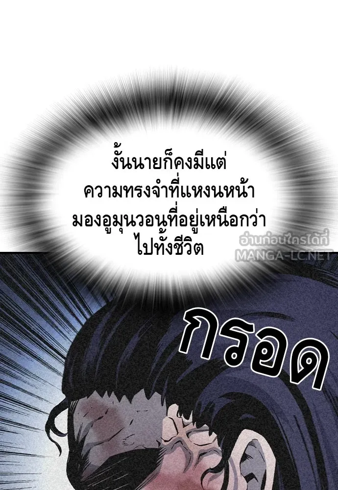 King Game ตอนที่ 70 ฮวังมูเจ (4) รูปที่ 108