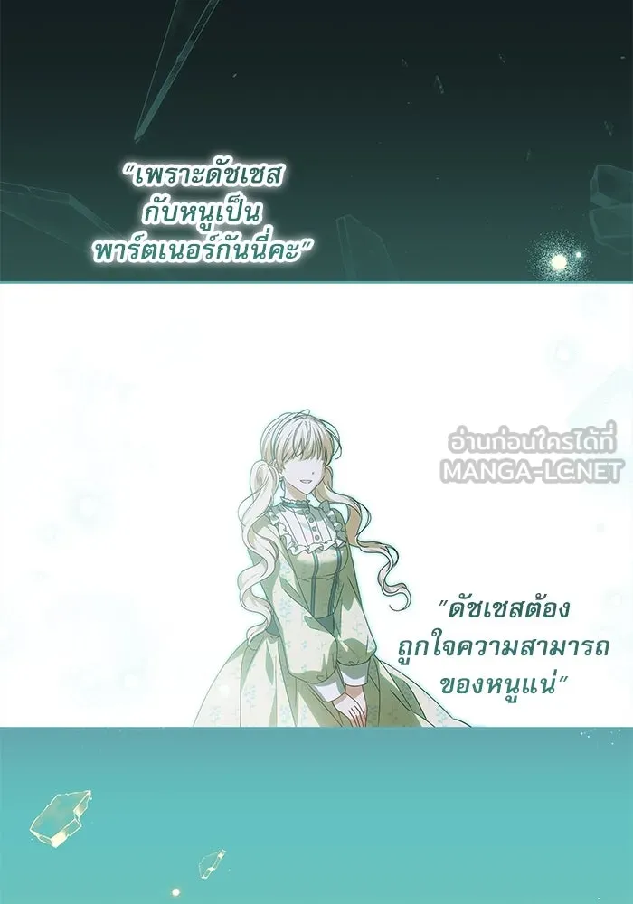 ครอบครัวตัวร้ายปล่อยฉันไปเถอะ ตอนที่ 29 รูปที่ 69
