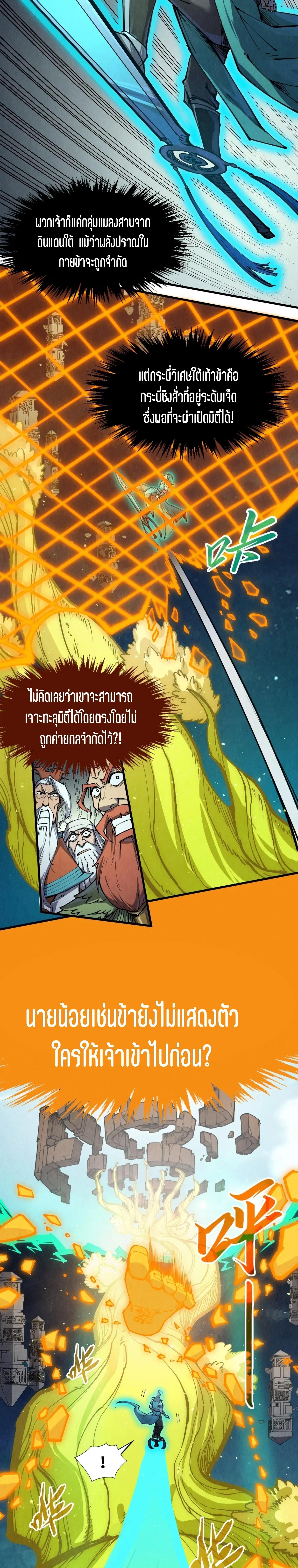 Manga-lc-com อ่านมังงะ อ่านการ์ตูน ออนไลน์ ฟรี The Eternal Supreme ตอนที่ 1 2 3 4 5 6 7 8 9 10 11 12 13 14 ฟรี ไม่มีโฆษณา Manga-lc - อ่าน มังงะ อ่าน การ์ตูน ออนไลน์ อ่านมังงะ ฟรี