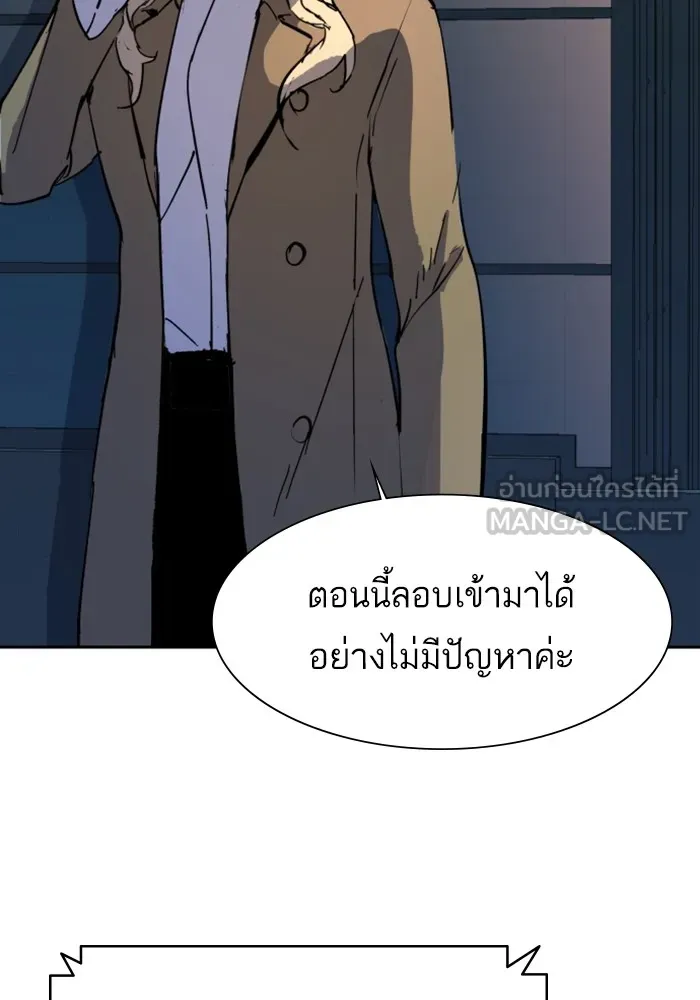 พี่ชายสายบอดี้การ์ด ตอนที่ 153 รูปที่ 129