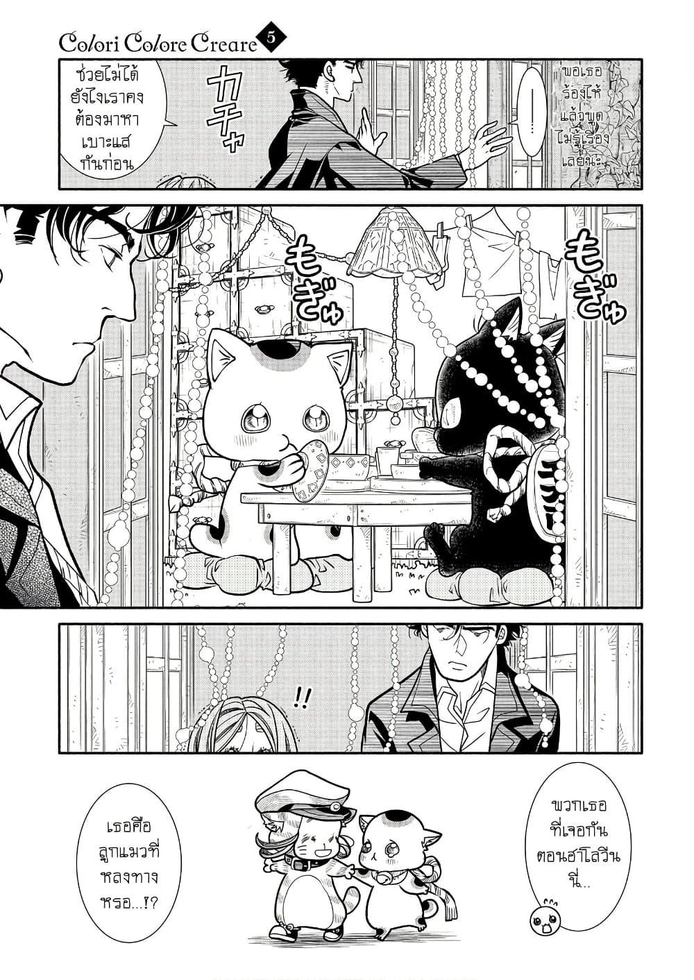 Manga-lc-com อ่านมังงะ อ่านการ์ตูน ออนไลน์ ฟรี Colori Colore Creare ตอนที่ 1 2 3 4 5 6 7 8 9 10 11 12 13 14 ฟรี ไม่มีโฆษณา Manga-lc - อ่าน มังงะ อ่าน การ์ตูน ออนไลน์ อ่านมังงะ ฟรี