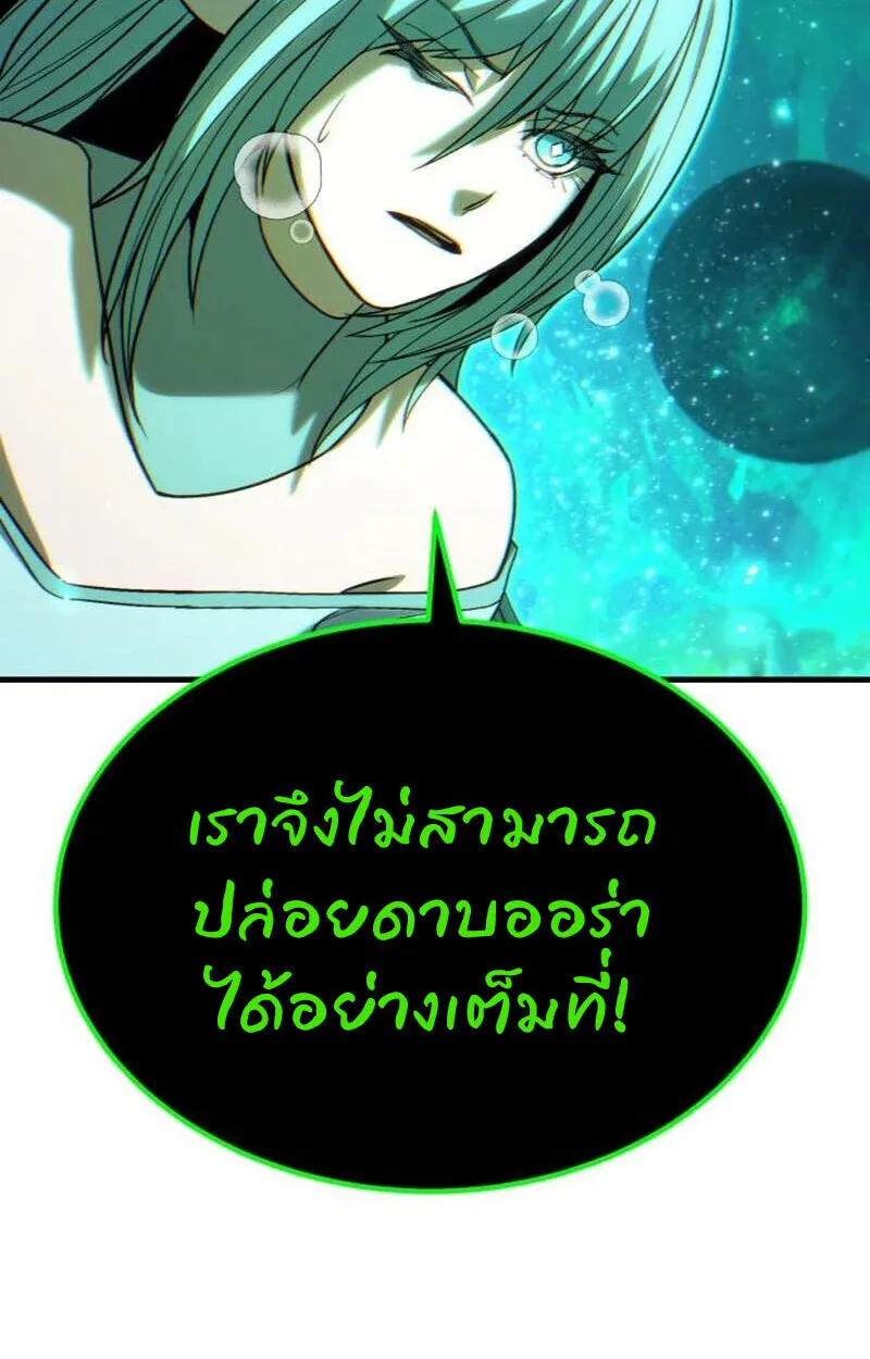 Expelled Hero Is Too Strong ฮ_โร_ผ_แข_งแกร_งถ_กไล_ออกจากก_ลด_อ_นด_บหน_ง ตอนที่ ตอนที่ 50 รูปที่ 117