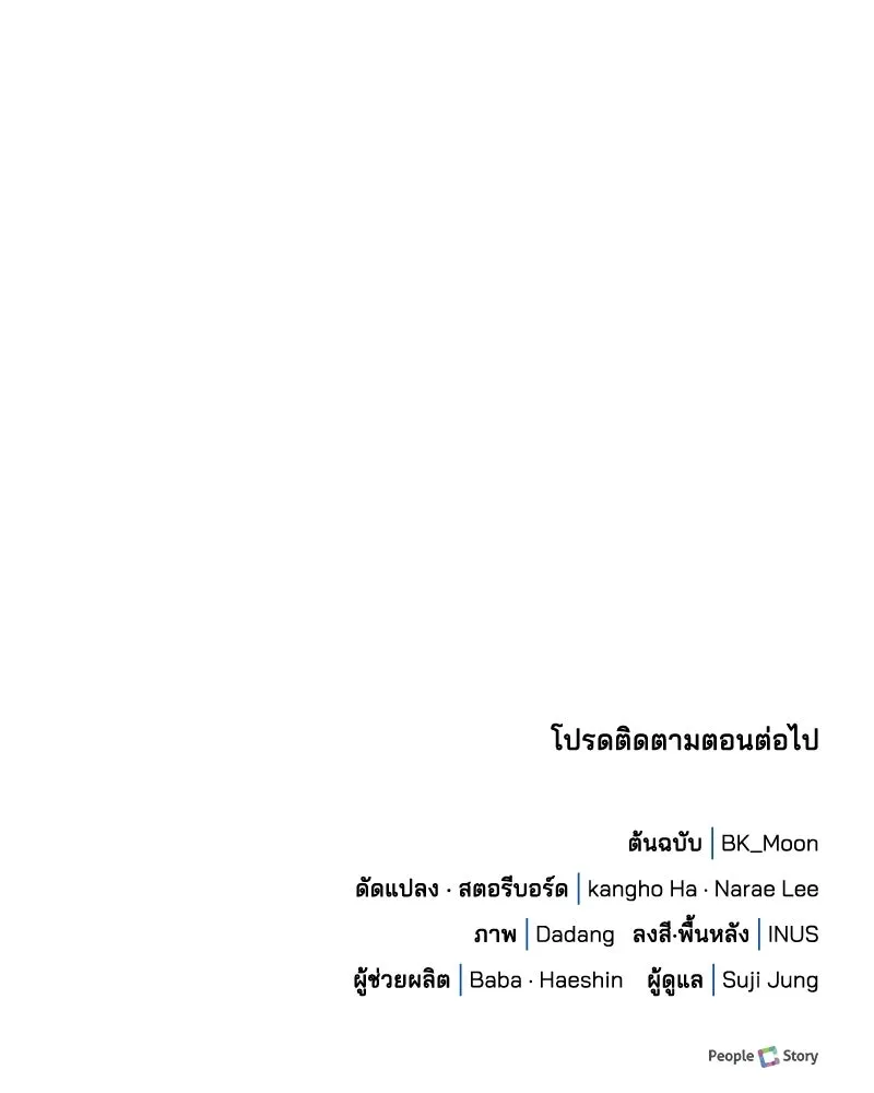 เจ้าชายแผนโบราณ ตอนที่ 22 รูปที่ 203