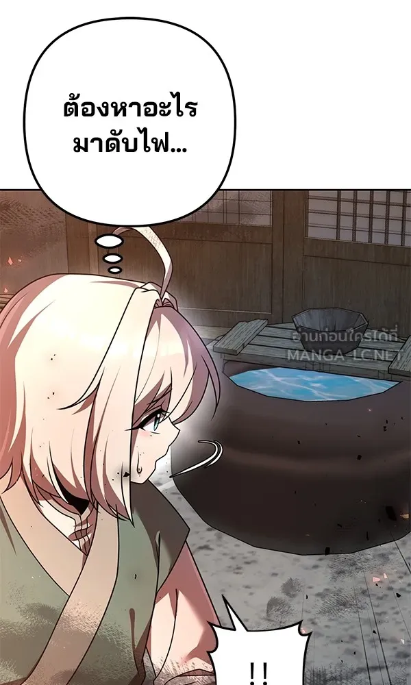 พอแล้วขันที อยากมีเจ้าโลก ตอนที่ 21 รูปที่ 156