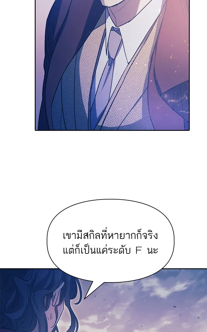My S-Class Hunters ตอนที่ 61 คางคกยักษ์ (1) รูปที่ 28