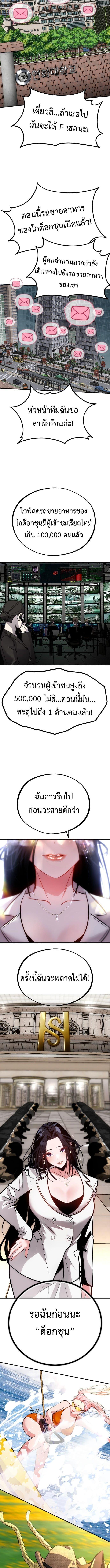 Manga-lc-com อ่านมังงะ อ่านการ์ตูน ออนไลน์ ฟรี Godeokchun’s Food Truck ตอนที่ 1 2 3 4 5 6 7 8 9 10 11 12 13 14 ฟรี ไม่มีโฆษณา Manga-lc - อ่าน มังงะ อ่าน การ์ตูน ออนไลน์ อ่านมังงะ ฟรี