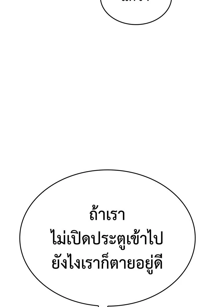 เกิดใหม่พร้อมพลังแห่งราชัน ตอนที่ 20 รูปที่ 134