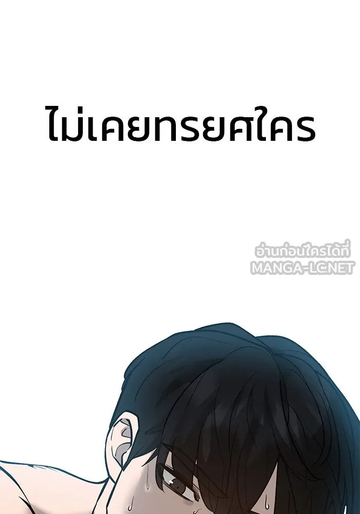 เลวฟาดเลว ตอนที่ 88 รูปที่ 174