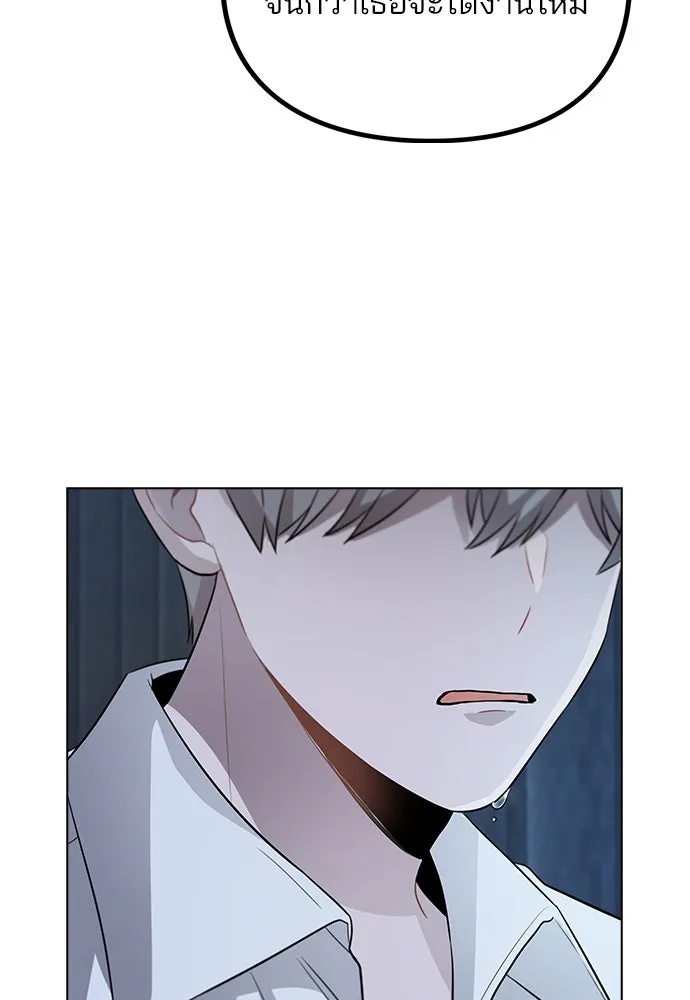 รักผิดแผน ตอนที่ 51 รูปที่ 85