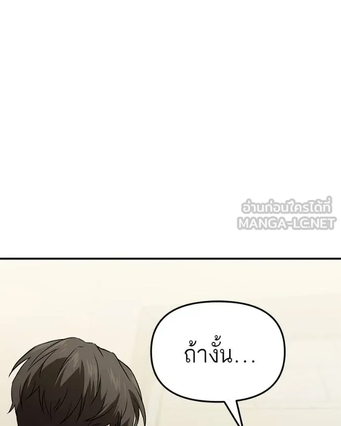 โทษที พื้นที่นี้ ตอนที่ 6 รูปที่ 138