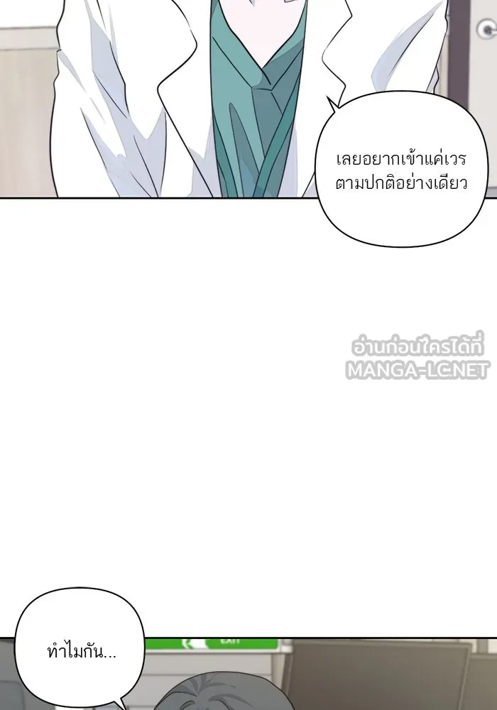 เปย์นี้เพื่อนาย My Sugar Baby ตอนที่ 12 มนุษย์ไร้เทียมทาน รูปที่ 12