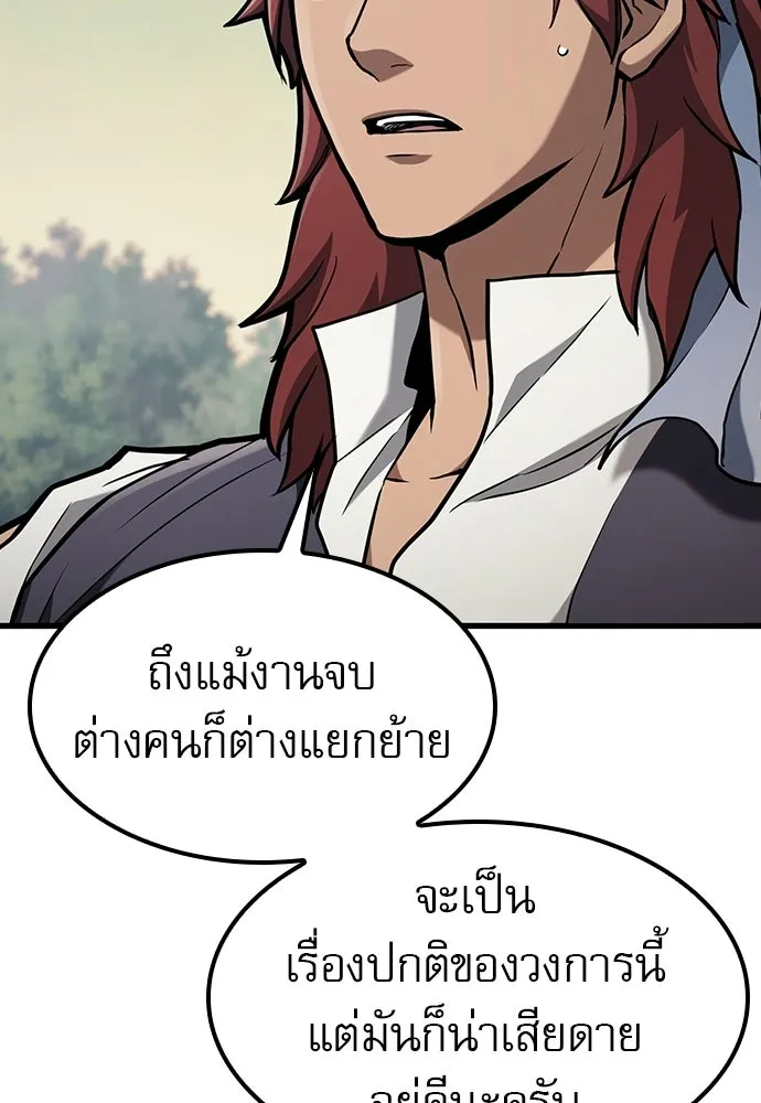 นักล่าฆ่าเพื่อรอด ตอนที่ 13 รูปที่ 83