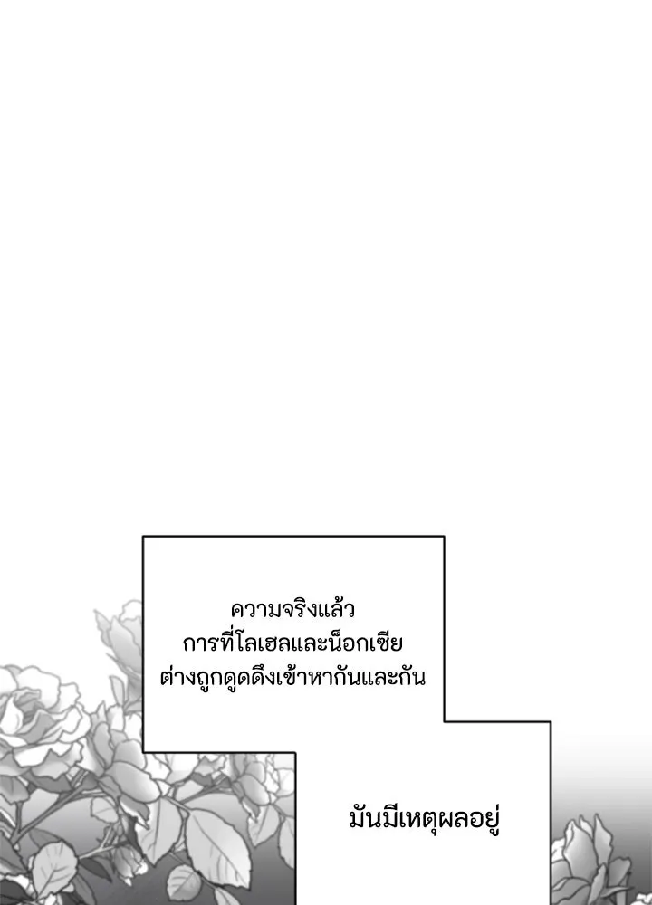 ตัวร้ายอย่างฉันขออยู่อย่างสงบ ตอนที่ 9 รูปที่ 88