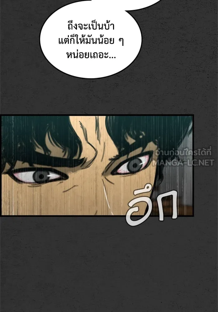 ตกศพสยอง ตอนที่ 5 รูปที่ 15