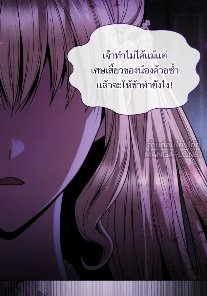 ชาตินี้น้องขอ ตอนที่ 181 รูปที่ 72