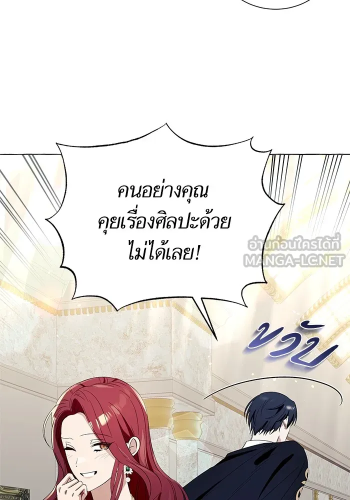 นึกว่าเป็นอิเซไคธรรมดา ตอนที่ 9 รูปที่ 117