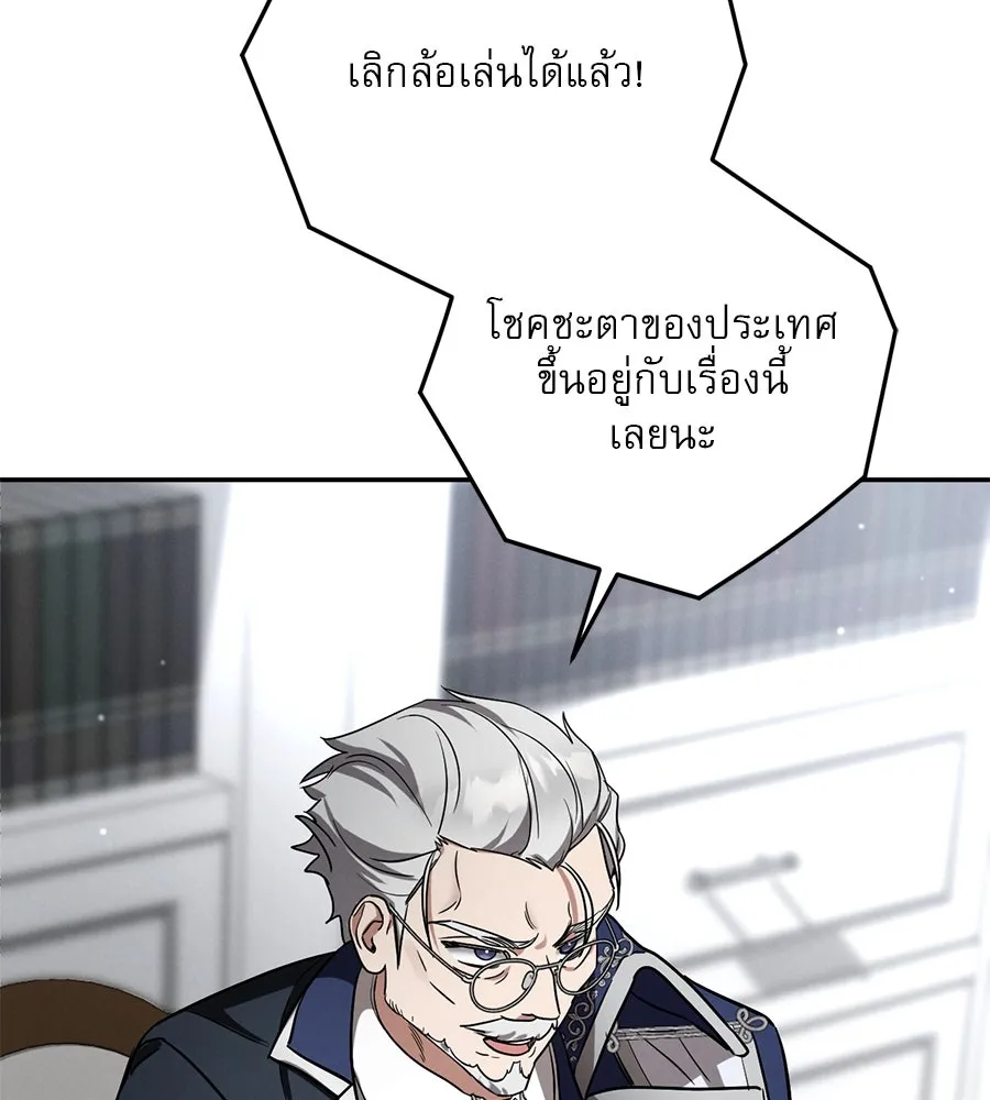 เรือนจำรัก ตอนที่ 9 รูปที่ 97