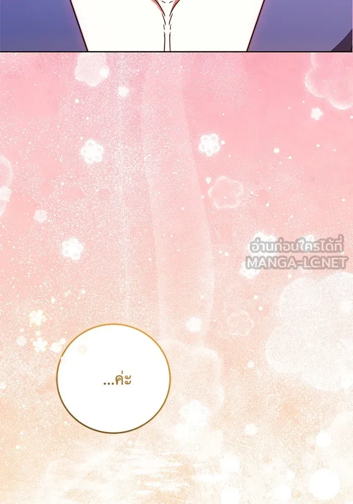 ย้อนเวลาพลิกชะตาทายาท ตอนที่ 47 รูปที่ 84