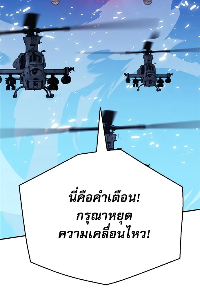 ดรูอิดแห่งสถานีโซล ตอนที่ 133 รูปที่ 188