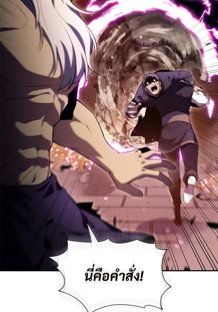 ผู้เล่นหน้าใหม่เลเวลแมกซ์ ตอนที่ 105 หายนะทั้ง 3 (1) รูปที่ 43