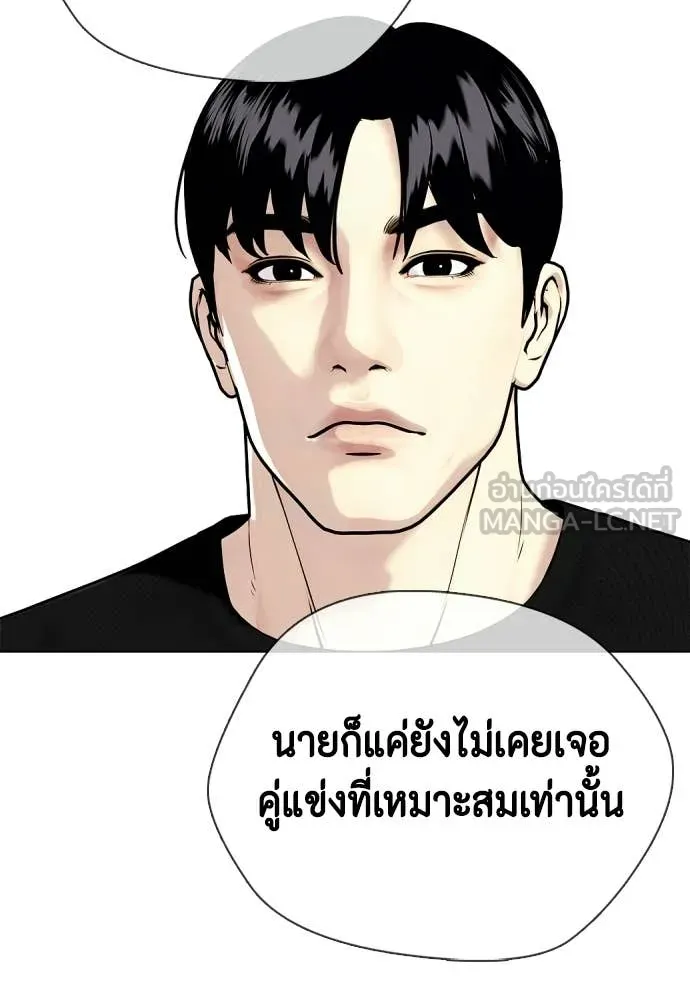 หมาหัวเน่า ตอนที่ 139 รูปที่ 58