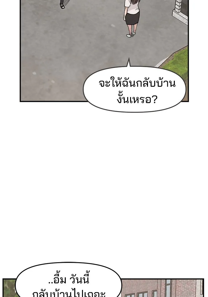 ห้องเรียนสาวแสบ ตอนที่ 4 รูปที่ 62